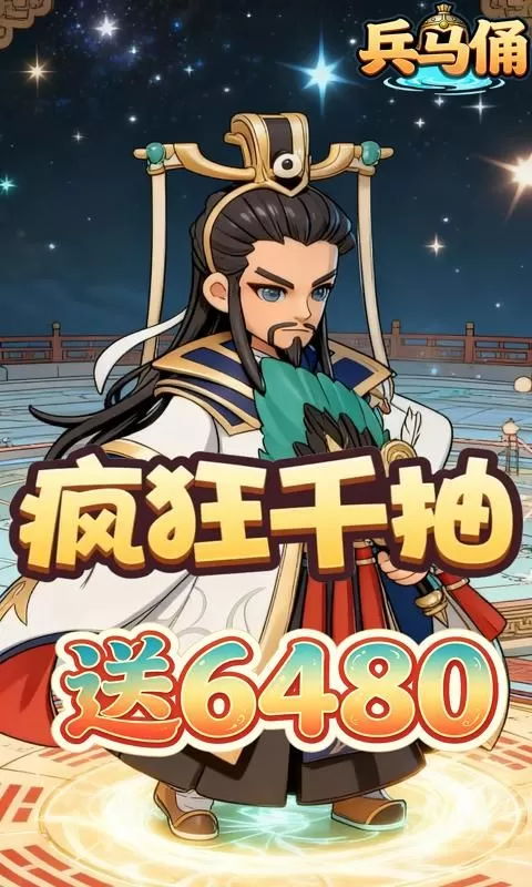 兵马俑(0.1折免霸气三国费版)截图