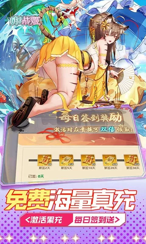 明日战姬(0.1折5千神魔全免)截图