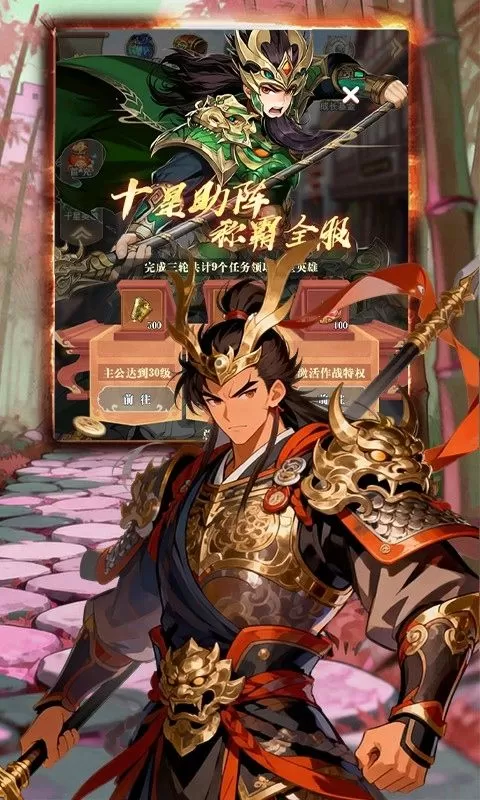 鏖战三国(0.1折Hex爆刷万金)截图
