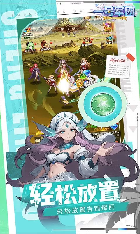 一号军团(0.1折首充顶级星幽厄倪俄)截图