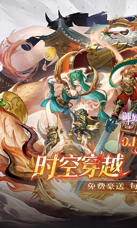 御妖师(0.1折每日送10W)截图