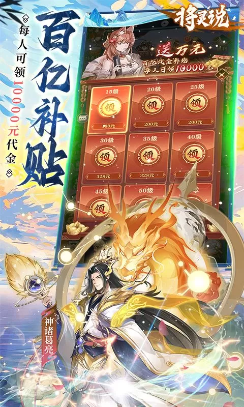 将灵说(0.1折官方正版)()截图