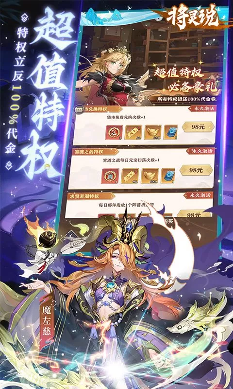 将灵说(0.1折官方正版)()截图