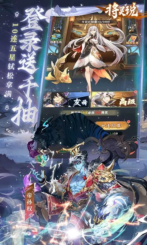 将灵说(0.1折官方正版)()截图