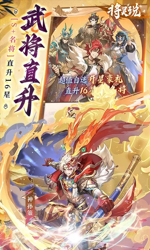 将灵说(0.1折官方正版)()截图