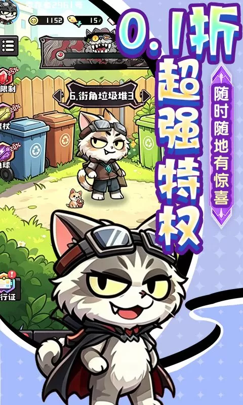 疾速冲锋(0.1折肉鸽卡牌)截图