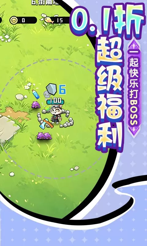 疾速冲锋(0.1折肉鸽卡牌)截图