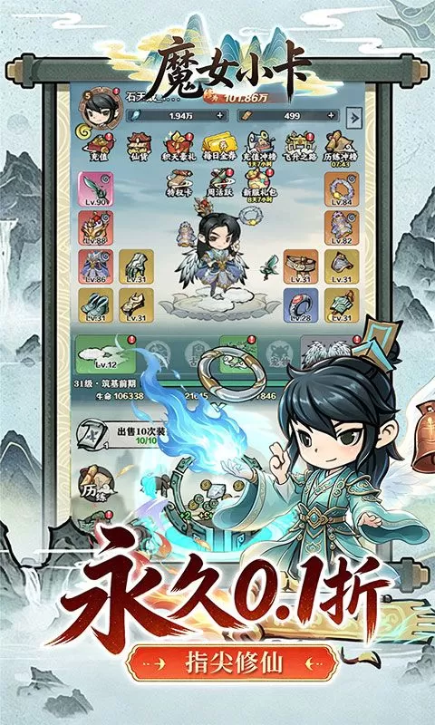 魔女小卡(0.1折修仙炼宝免费版)截图