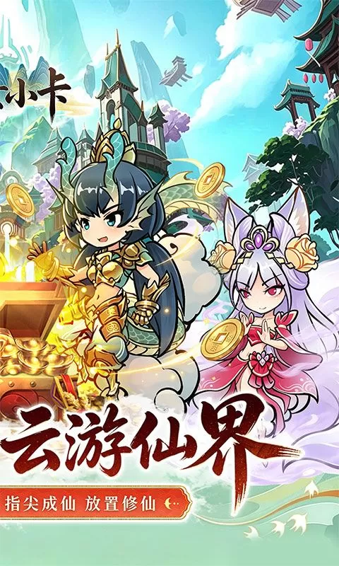 魔女小卡(0.1折修仙炼宝免费版)截图