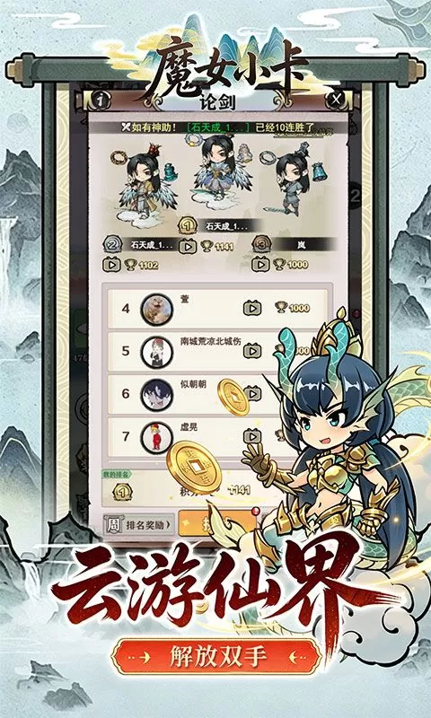魔女小卡(0.1折修仙炼宝免费版)截图