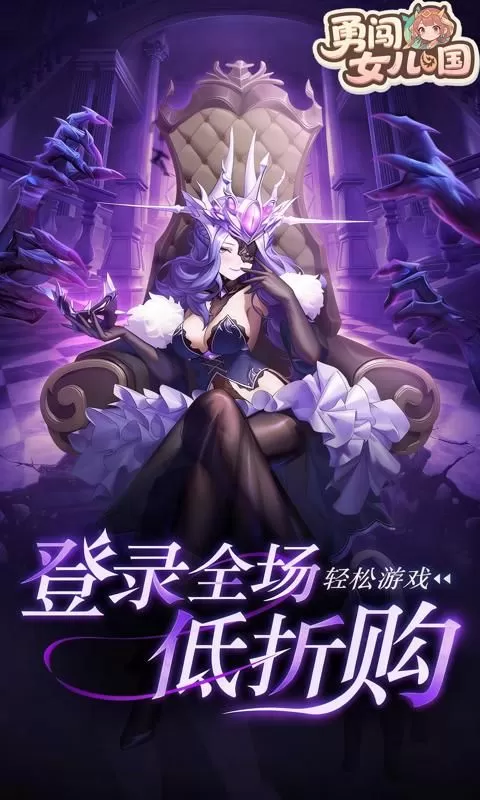 勇闯女儿国(0.1折飞翔之梦)截图
