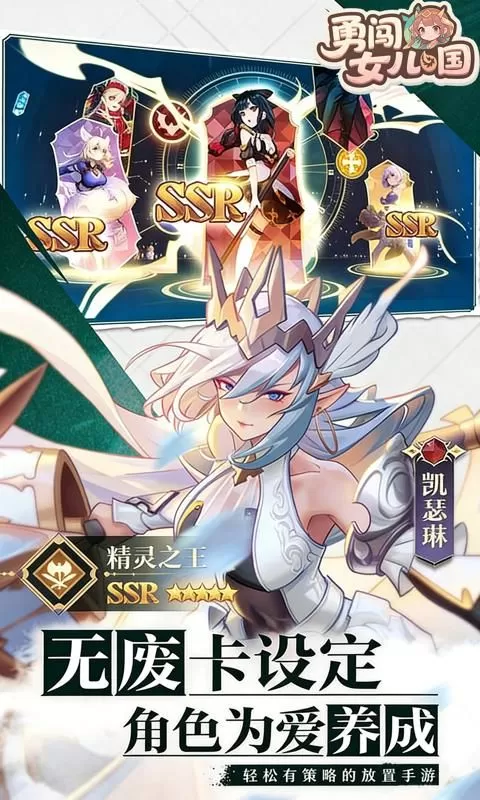 勇闯女儿国(0.1折飞翔之梦)截图