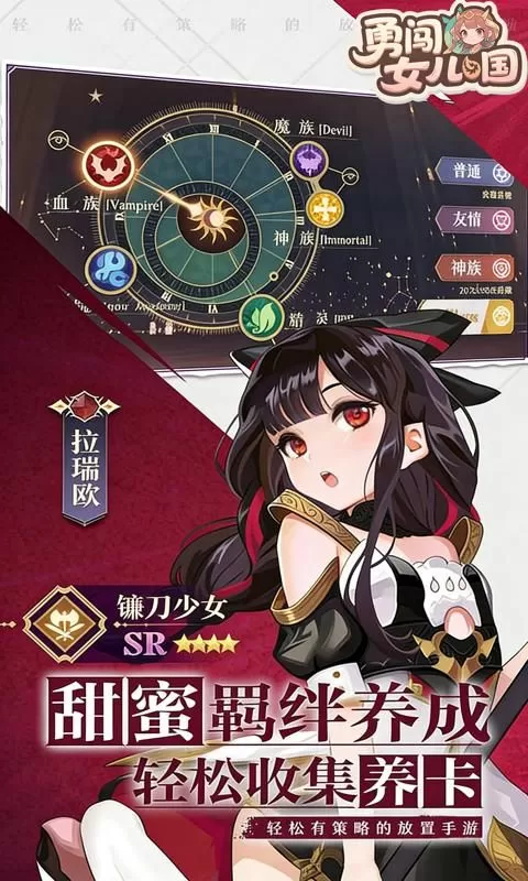 勇闯女儿国(0.1折飞翔之梦)截图