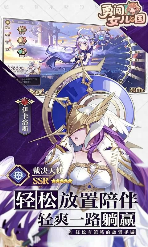 勇闯女儿国(0.1折飞翔之梦)截图