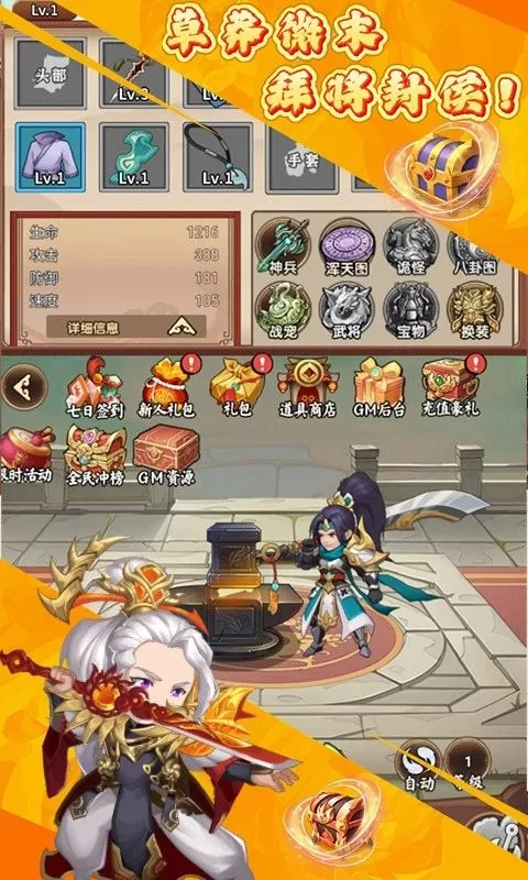 三国将无双(0.1折满将开箱)截图