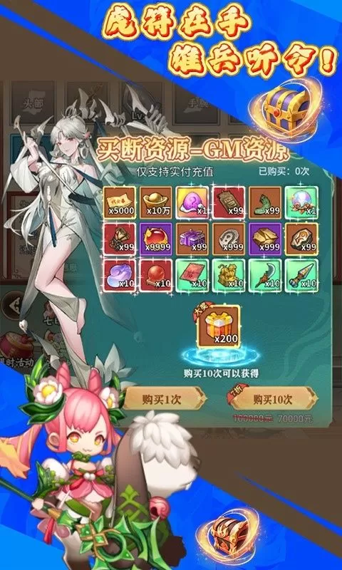 三国将无双(0.1折满将开箱)截图