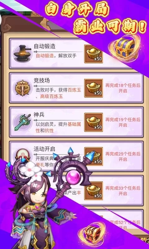 三国将无双(0.1折满将开箱)截图