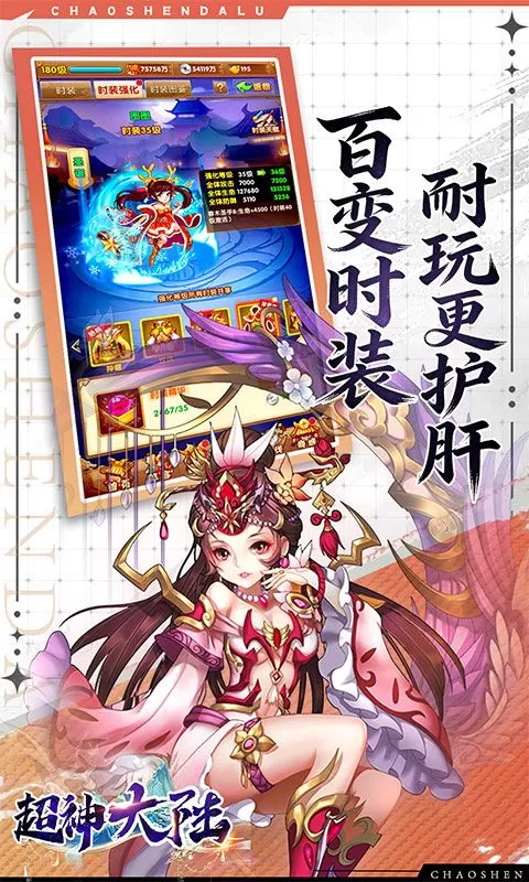 超神大陆(0.1折名将高返版)截图