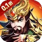 超神大陆（0.1折名将高返版)