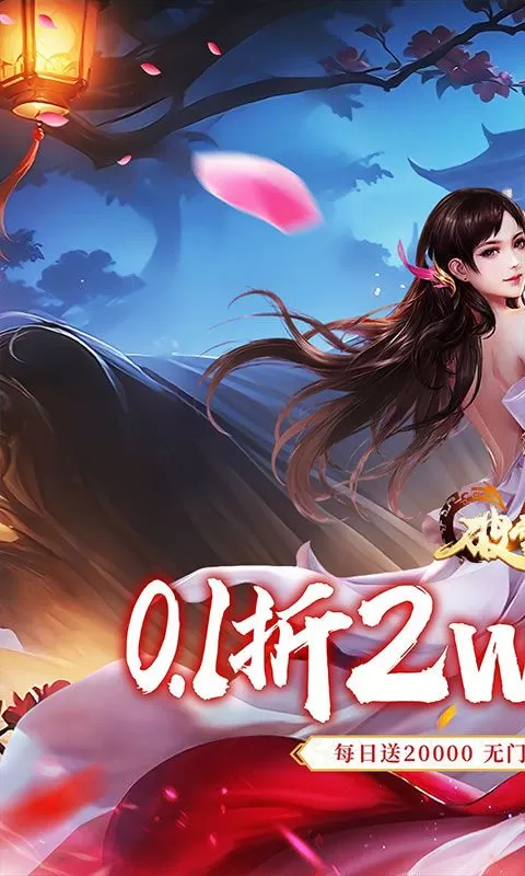 破雪刃(0.1折2W免费版)截图