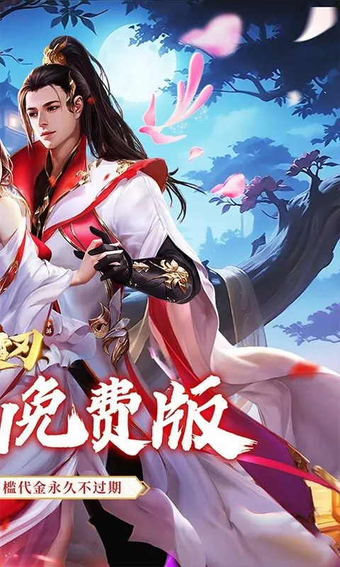 破雪刃(0.1折2W免费版)截图