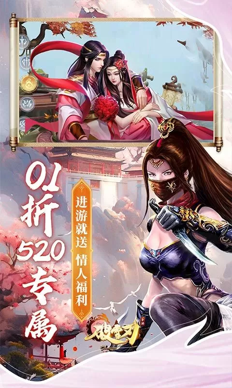 破雪刃(0.1折2W免费版)截图