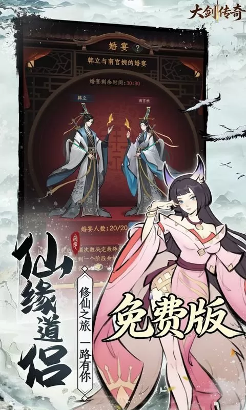 大剑传奇(0.1折道友请留步免费版)截图