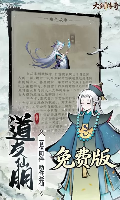 大剑传奇(0.1折道友请留步免费版)截图