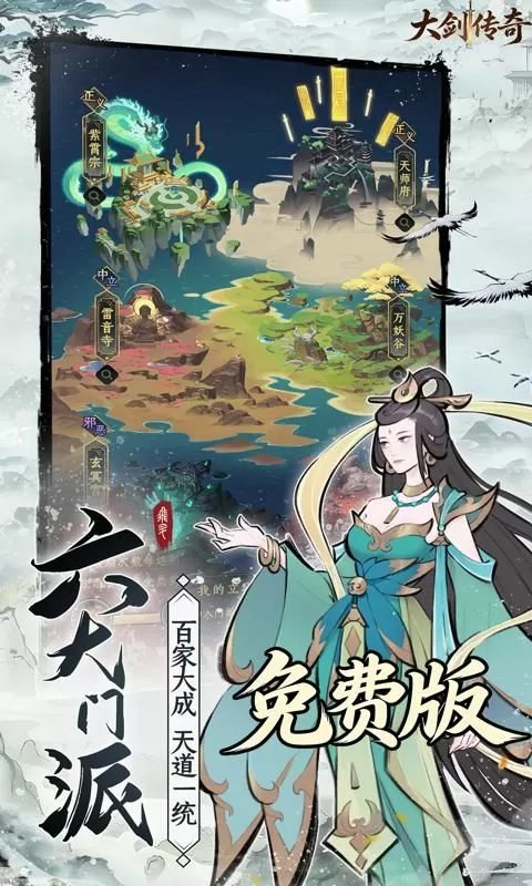 大剑传奇(0.1折道友请留步免费版)截图