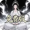 大剑传奇(0.1折道友请留步免费版)