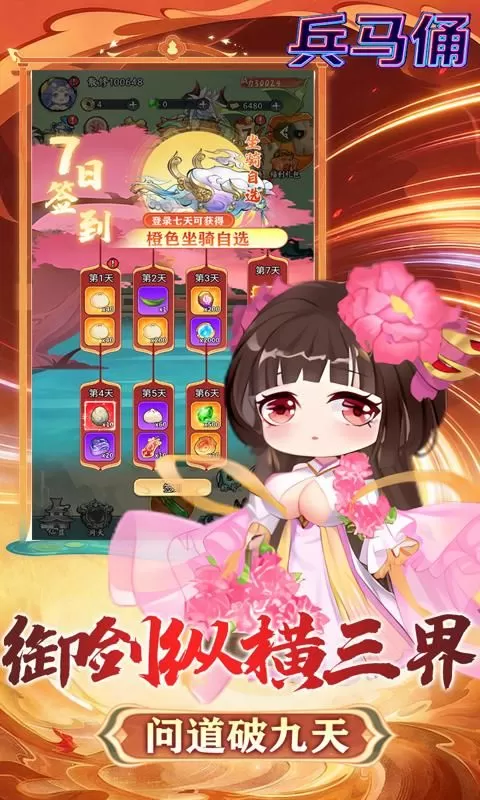 兵马俑(0.1折屠仙买断版)截图