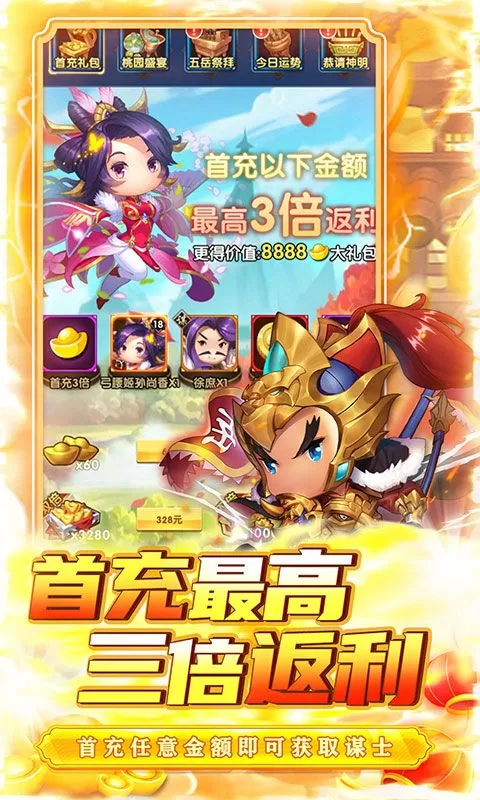 兵马俑(0.1折三国战纪)截图