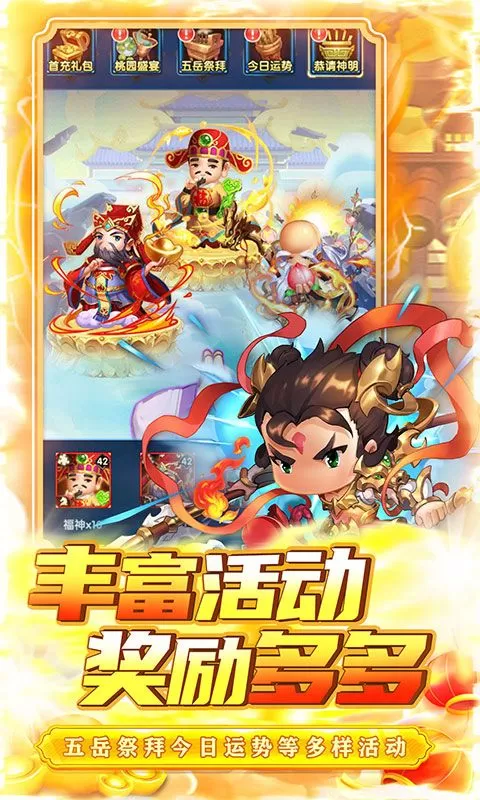 兵马俑(0.1折三国战纪)截图