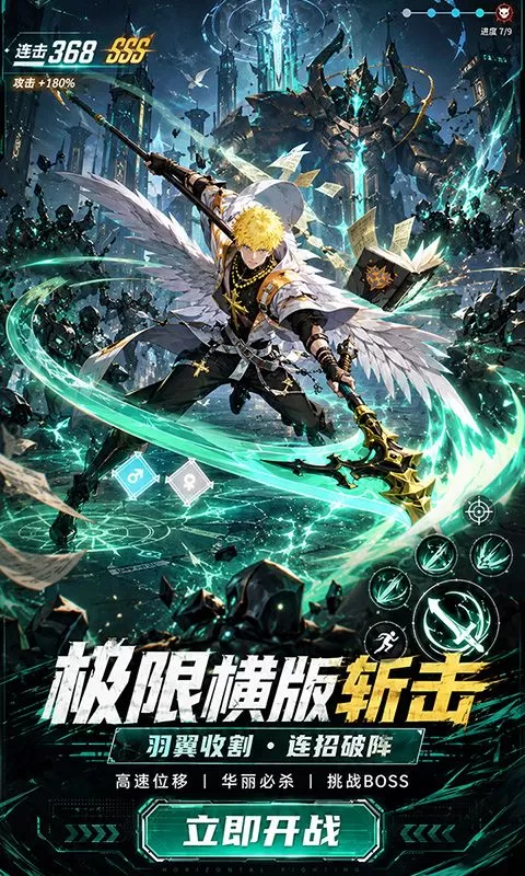 猎魔(0.1折日送2000代金)截图