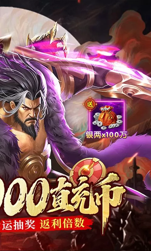 蜀山镇魂曲(0.1折权倾天下免费版)截图