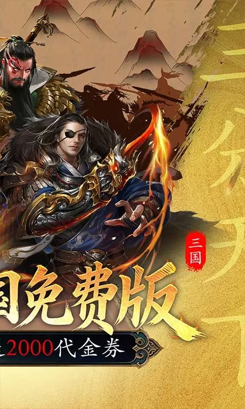 六界飞仙(0.1折每日6480)截图