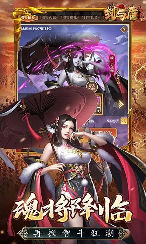 六界飞仙(0.1折每日6480)截图