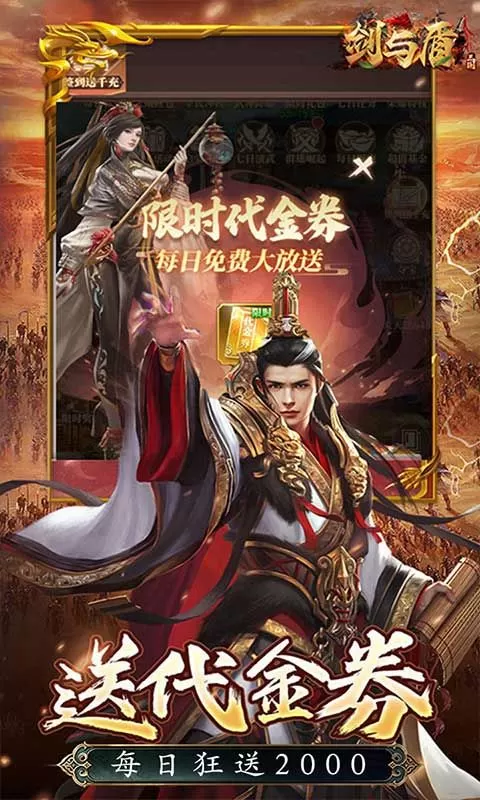 六界飞仙(0.1折每日6480)截图