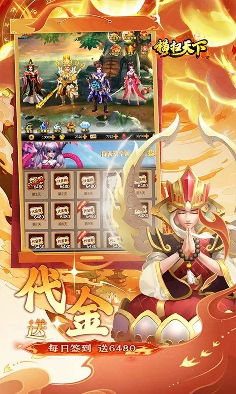 横扫天下(0.1大圣不取经免费版)截图
