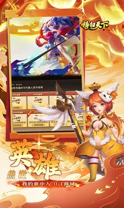横扫天下(0.1大圣不取经免费版)截图
