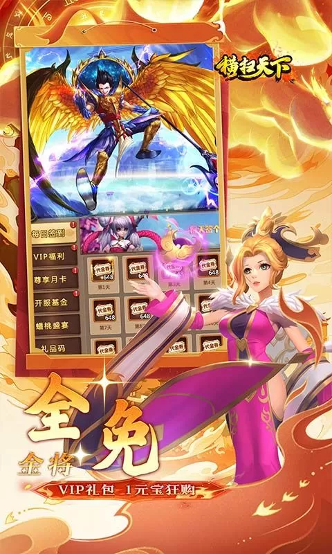 横扫天下(0.1大圣不取经免费版)截图