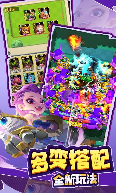 萌星物语(0.1折每天送9999)截图