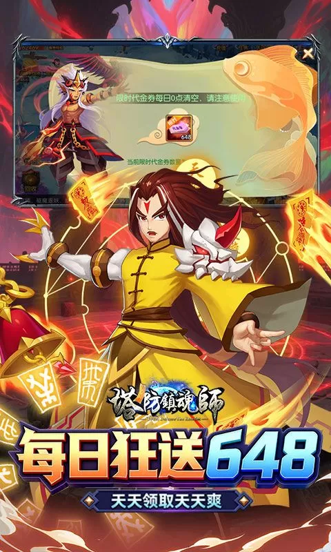塔防镇魂师(0.1折送代金福利版)截图