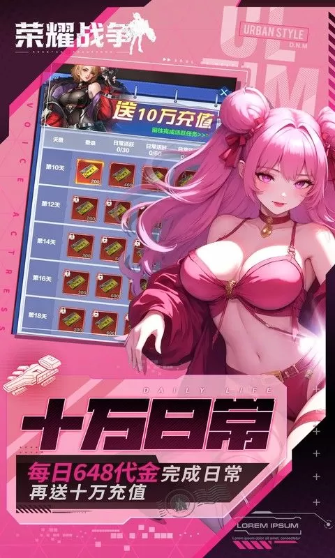 荣耀战争(0.1折双倍代金版)截图