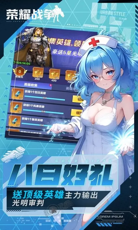 荣耀战争(0.1折双倍代金版)截图