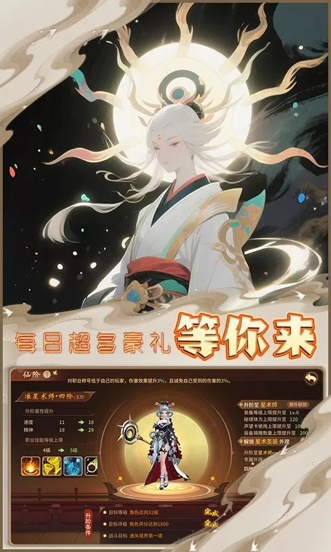 天命神话(0.1折山海式神录)截图