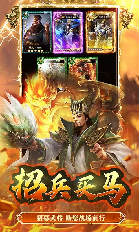 侠义传(0.1折大秦荣耀)截图