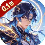 魔主（0.1折深渊少女契约)