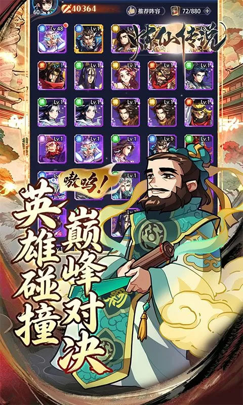 炼仙传说(0.1折天天送代金)截图