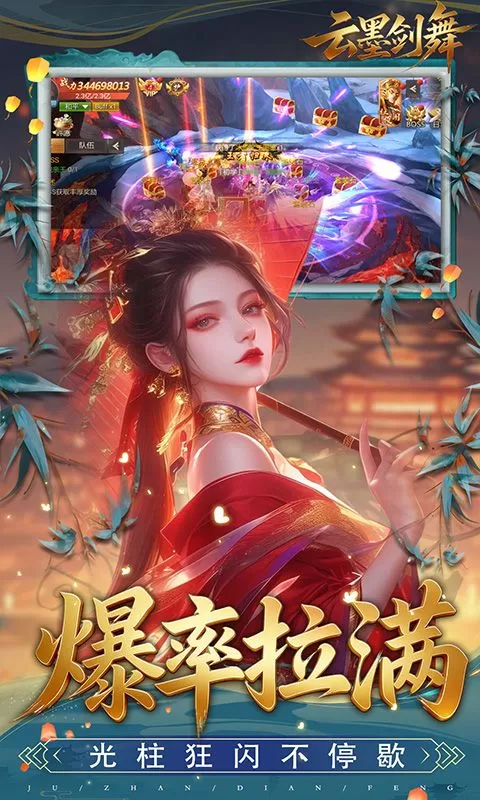 云墨剑舞(0.1折盛世唐歌)截图